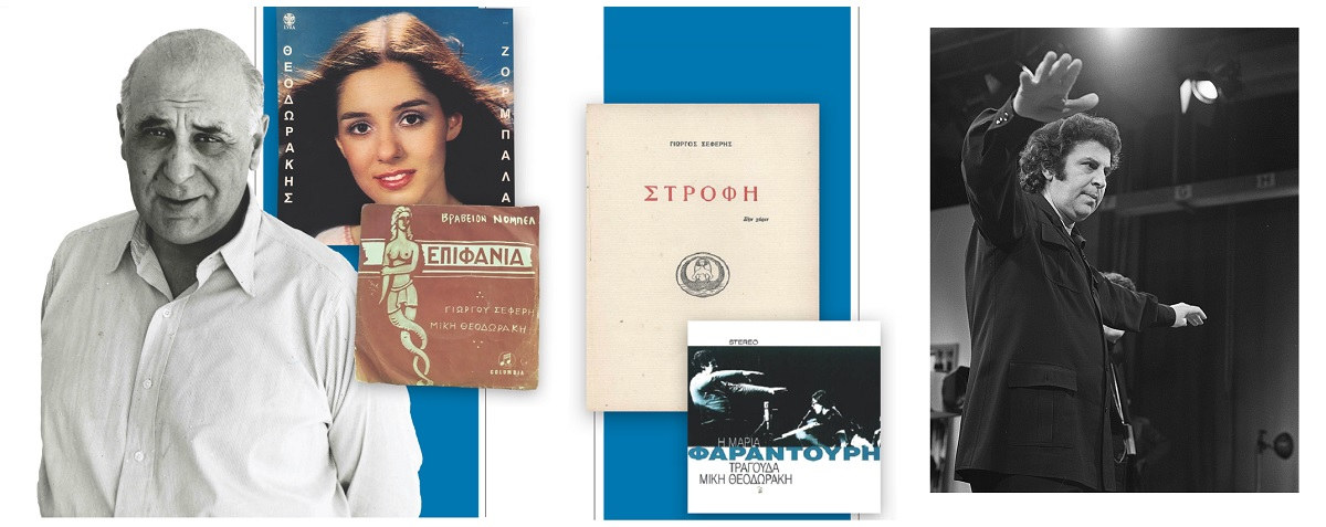 Collage including photos of Giorgos Seferis and Mikis Theodorakis